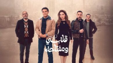 قلبي و مفتاحه