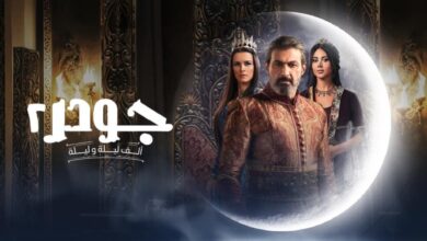 جودر 2