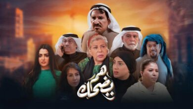 هم يضحك