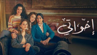 إخواتي
